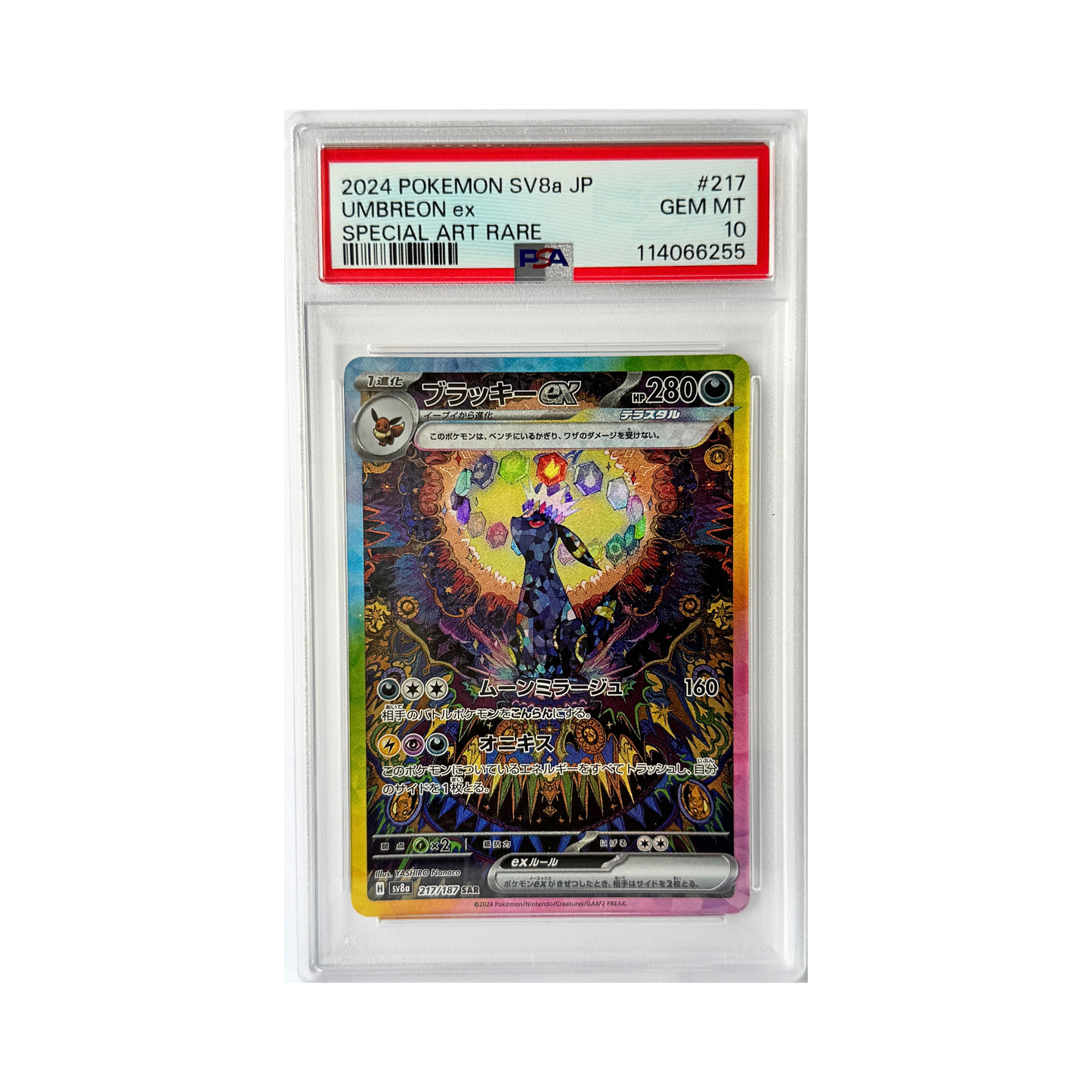2024 Pokemon Scarlet and Violet Terastal Festival Ex Japanese Special Art Rare Umbreon Ex #217
