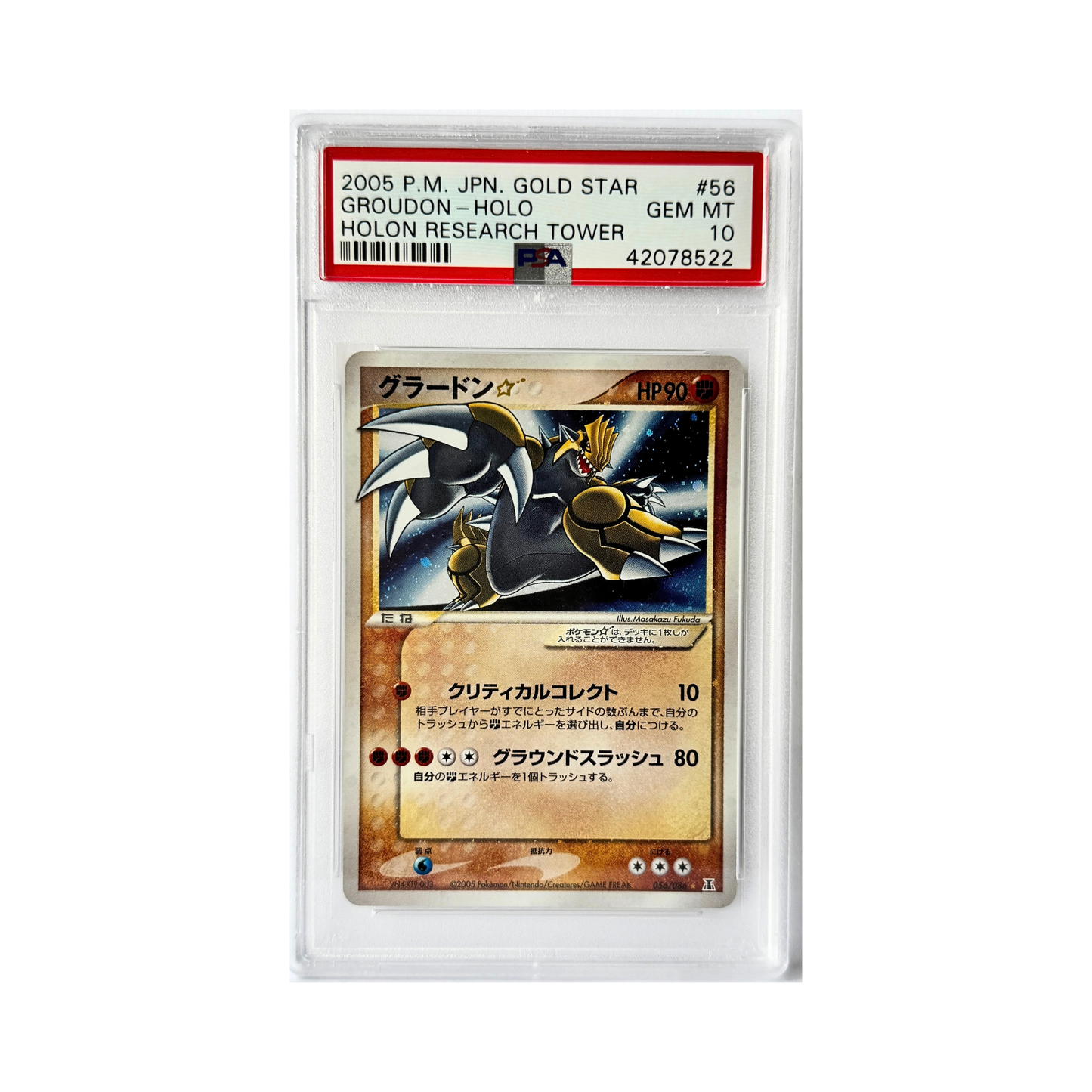 2005 Pokemon Holon Research Tower Japanese Gold Star Holo Groudon #56