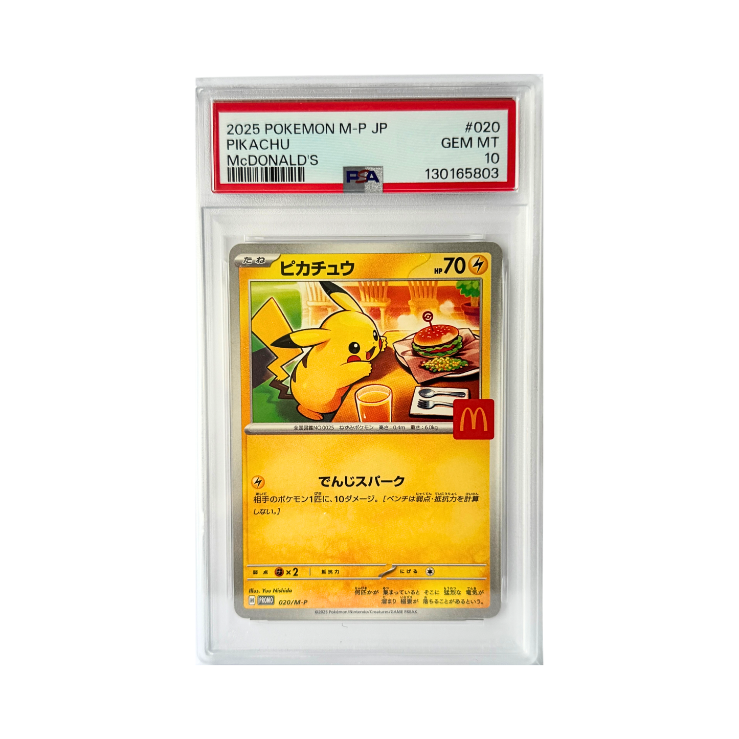 2025 Pokemon Mega Evolution Mcdonald's Promo Japanese Pikachu #20