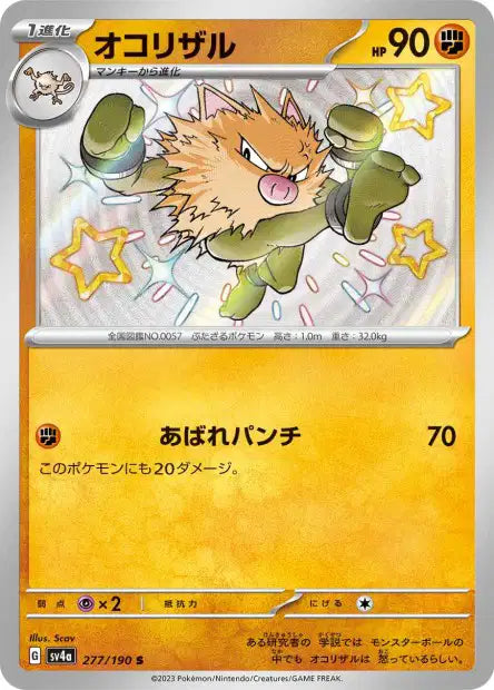 Primeape 277/190
