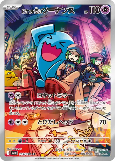 Team Rocket's Wobbuffet 103/098