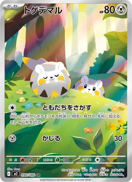 Togedemaru 090/080