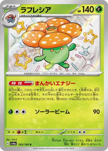 Vileplume 193/190